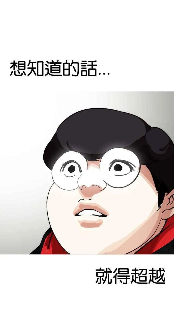 [第177话] 朴玄硕的真实身分 [完结] 第73页
