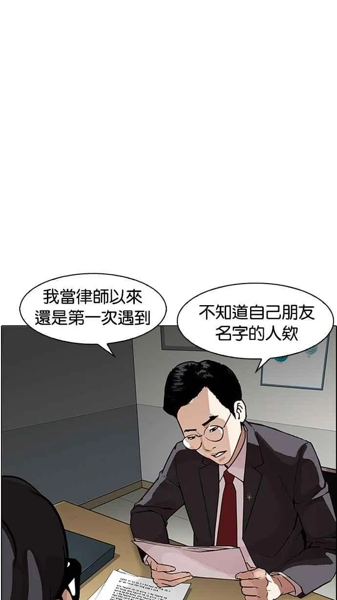 [第177话] 朴玄硕的真实身分 [完结] 第80页