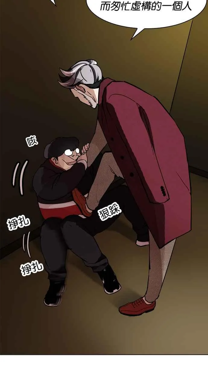 [第177话] 朴玄硕的真实身分 [完结] 第52页