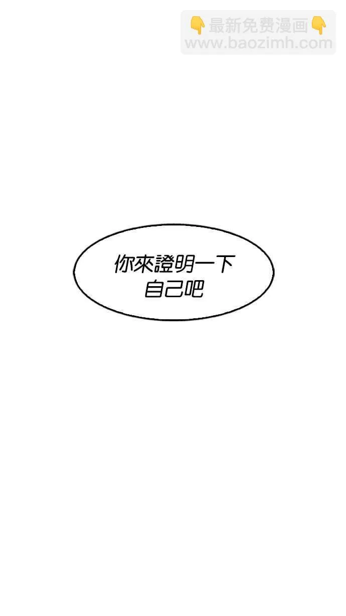 [第177话] 朴玄硕的真实身分 [完结] 第69页
