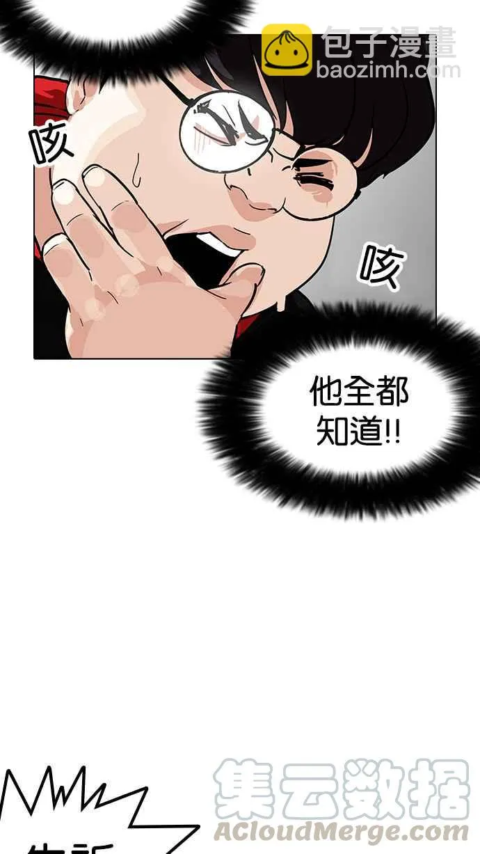 [第177话] 朴玄硕的真实身分 [完结] 第61页