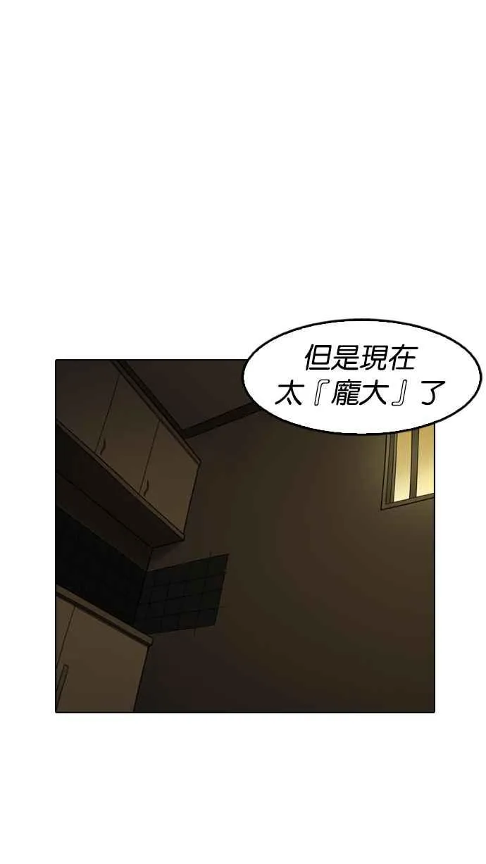 [第177话] 朴玄硕的真实身分 [完结] 第68页