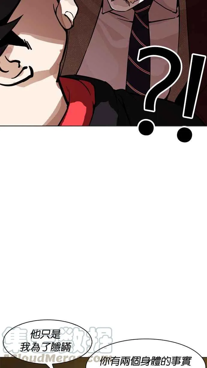 [第177话] 朴玄硕的真实身分 [完结] 第51页