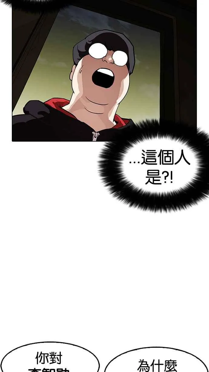 [第177话] 朴玄硕的真实身分 [完结] 第25页