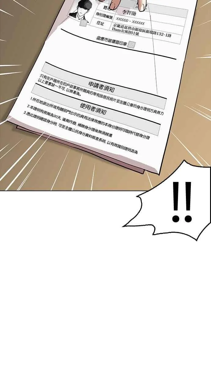 [第177话] 朴玄硕的真实身分 [完结] 第82页
