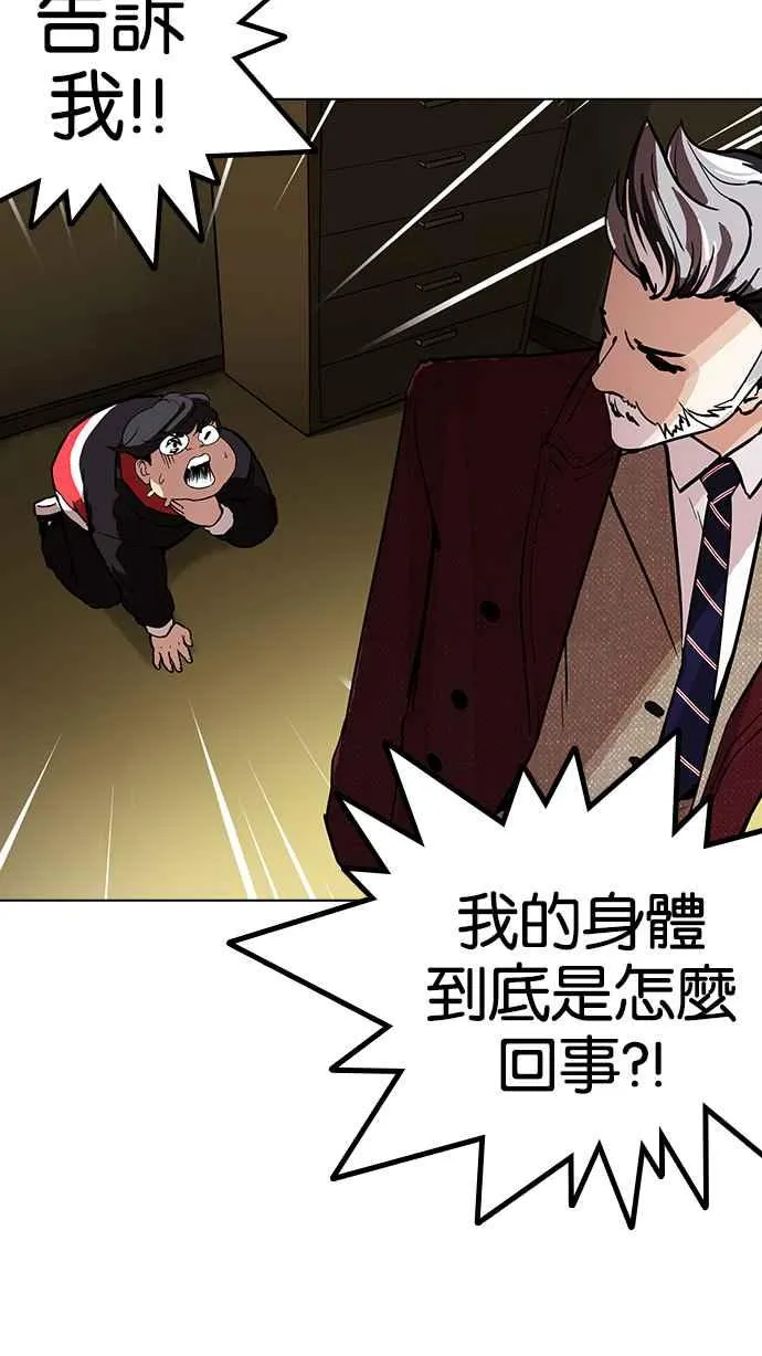 [第177话] 朴玄硕的真实身分 [完结] 第62页