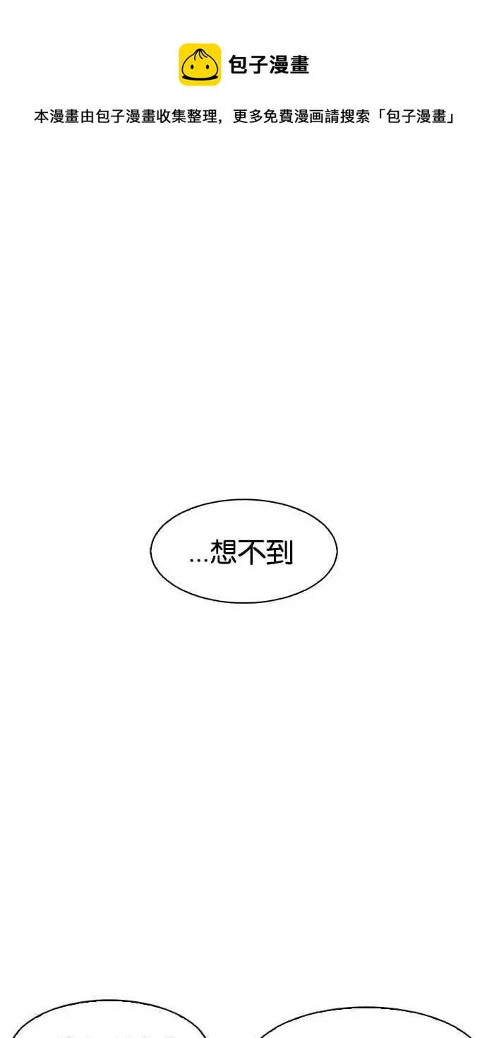[第177话] 朴玄硕的真实身分 [完结] 第18页