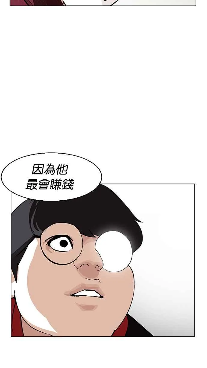 [第177话] 朴玄硕的真实身分 [完结] 第67页