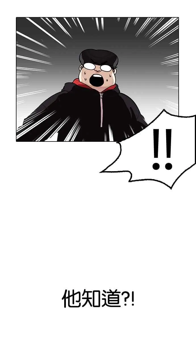 [第177话] 朴玄硕的真实身分 [完结] 第27页