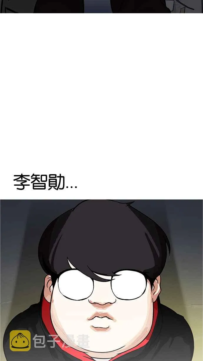 [第177话] 朴玄硕的真实身分 [完结] 第5页