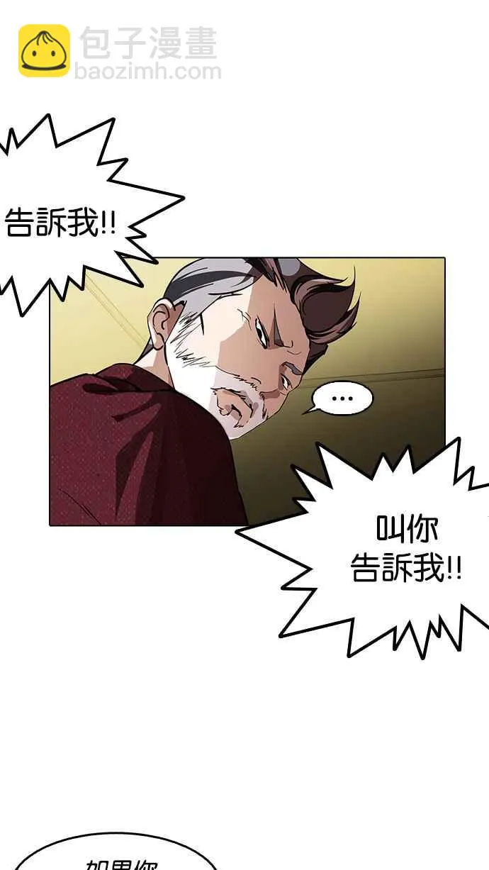 [第177话] 朴玄硕的真实身分 [完结] 第63页