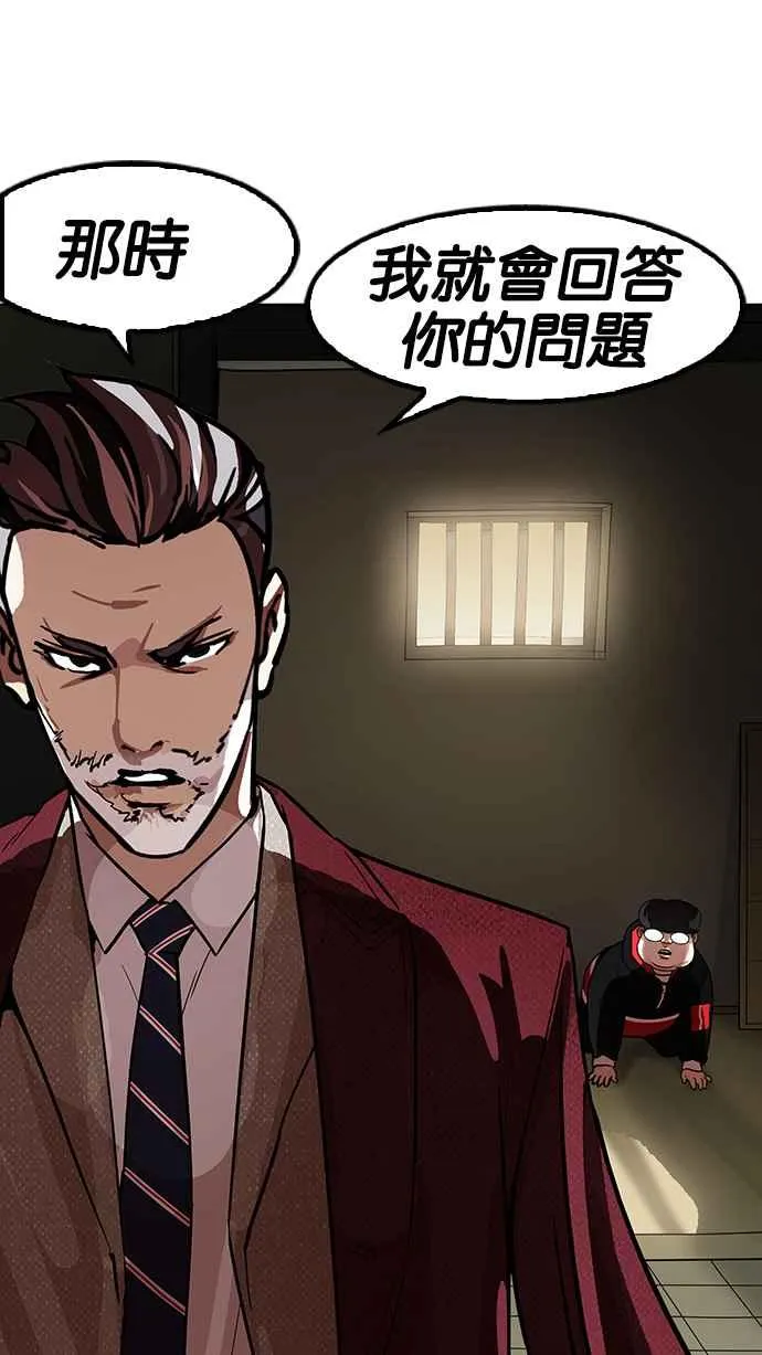 [第177话] 朴玄硕的真实身分 [完结] 第70页