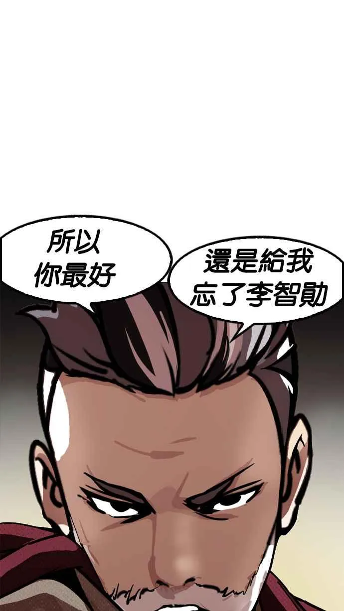 [第177话] 朴玄硕的真实身分 [完结] 第54页