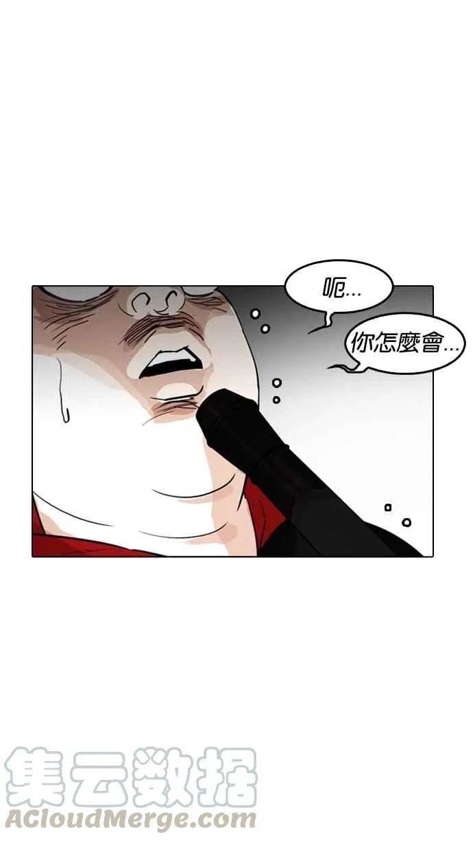 [第177话] 朴玄硕的真实身分 [完结] 第46页