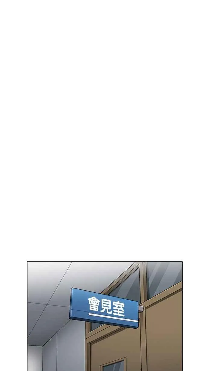 [第177话] 朴玄硕的真实身分 [完结] 第77页