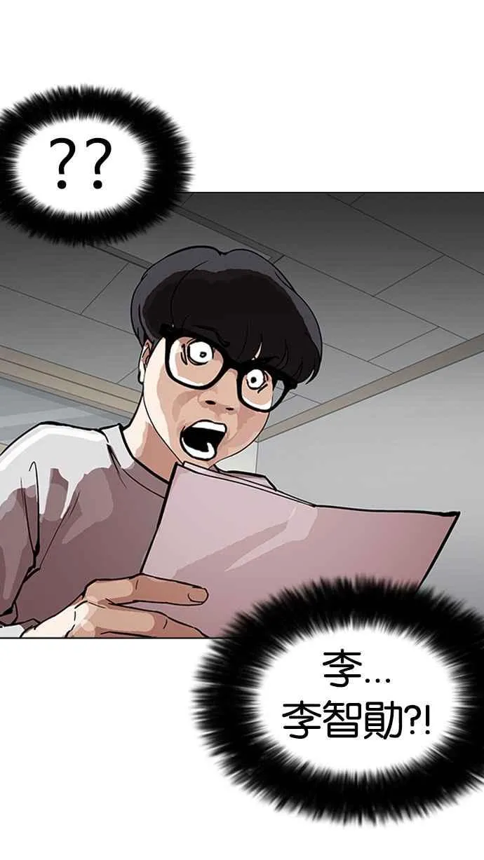 [第177话] 朴玄硕的真实身分 [完结] 第83页