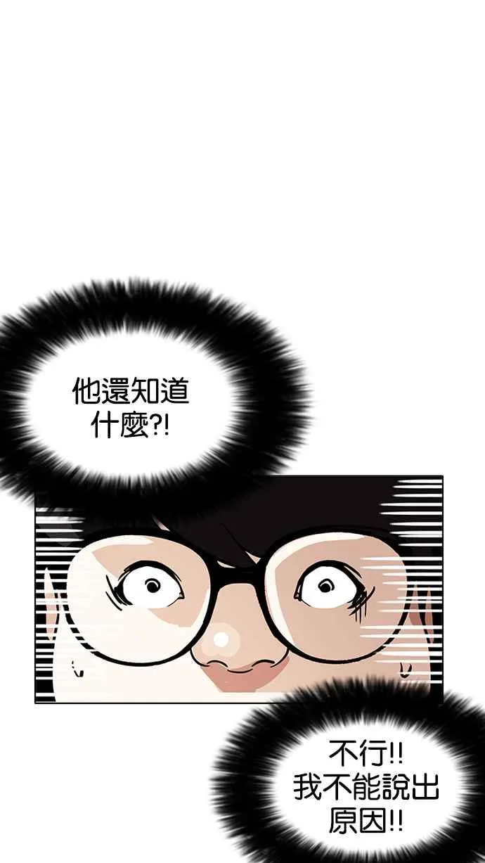 [第177话] 朴玄硕的真实身分 [完结] 第28页