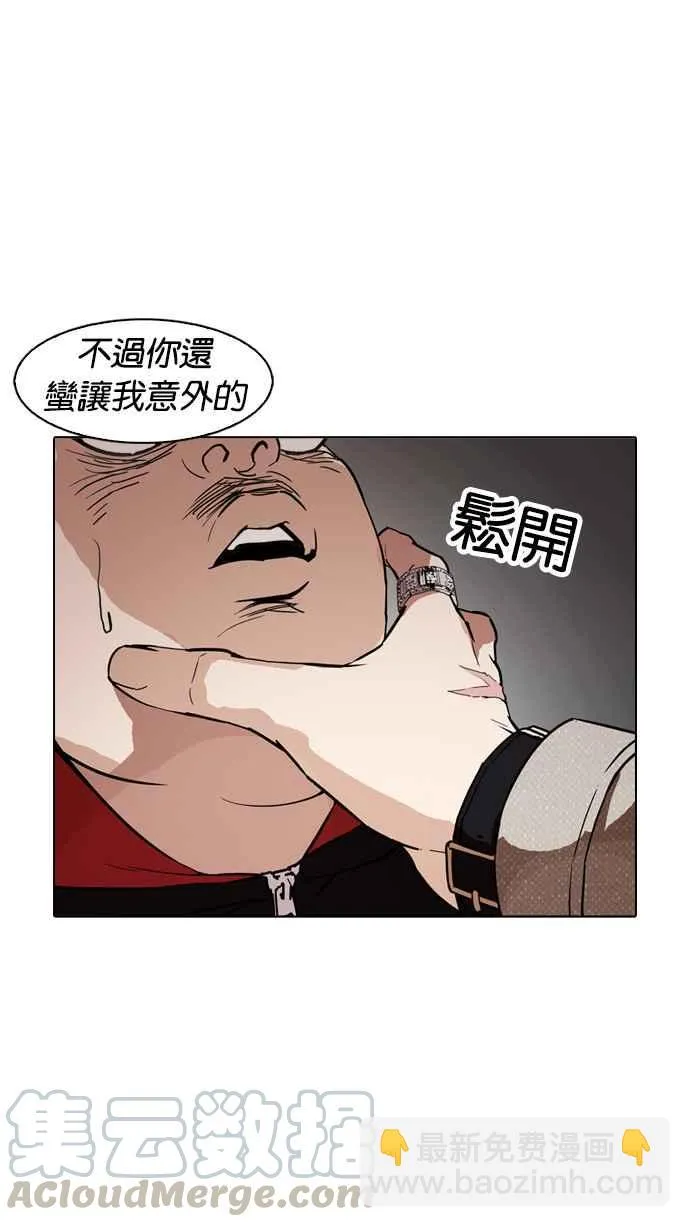 [第177话] 朴玄硕的真实身分 [完结] 第56页