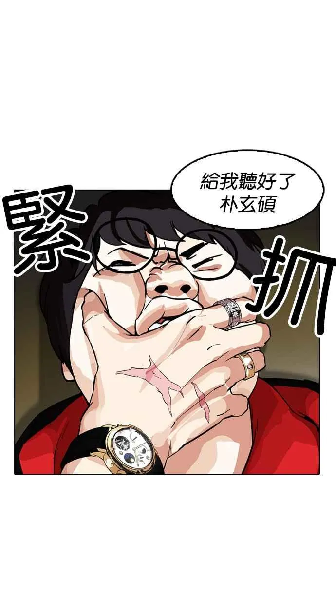 [第177话] 朴玄硕的真实身分 [完结] 第49页