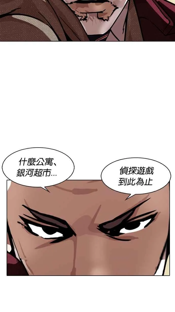 [第177话] 朴玄硕的真实身分 [完结] 第55页