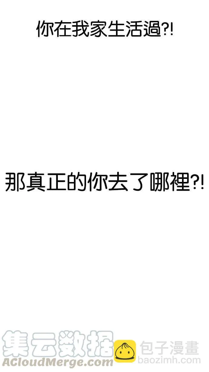 [第177话] 朴玄硕的真实身分 [完结] 第11页
