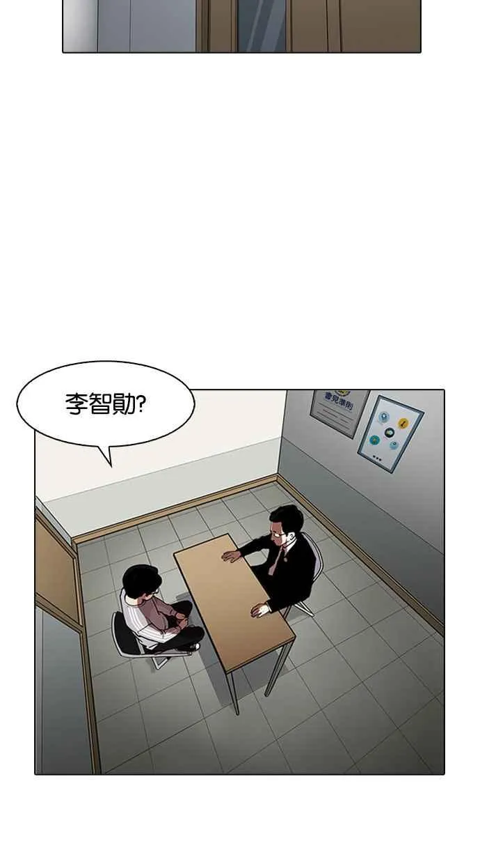 [第177话] 朴玄硕的真实身分 [完结] 第78页