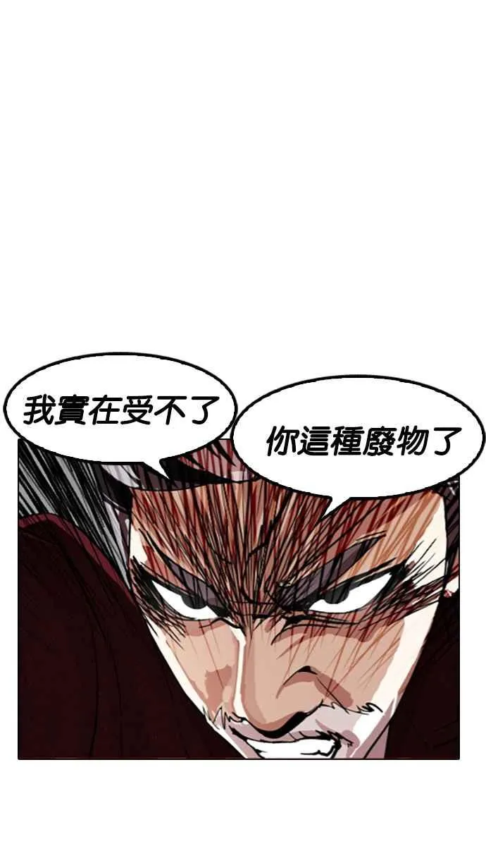 [第177话] 朴玄硕的真实身分 [完结] 第45页