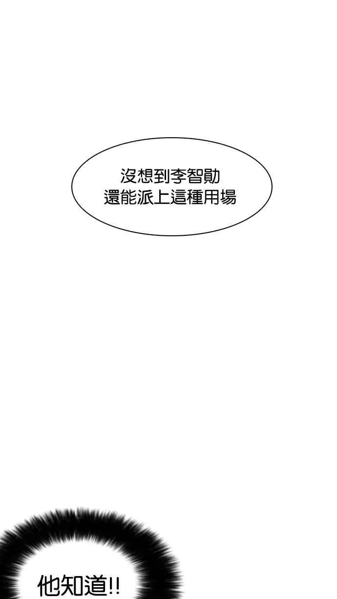 [第177话] 朴玄硕的真实身分 [完结] 第60页