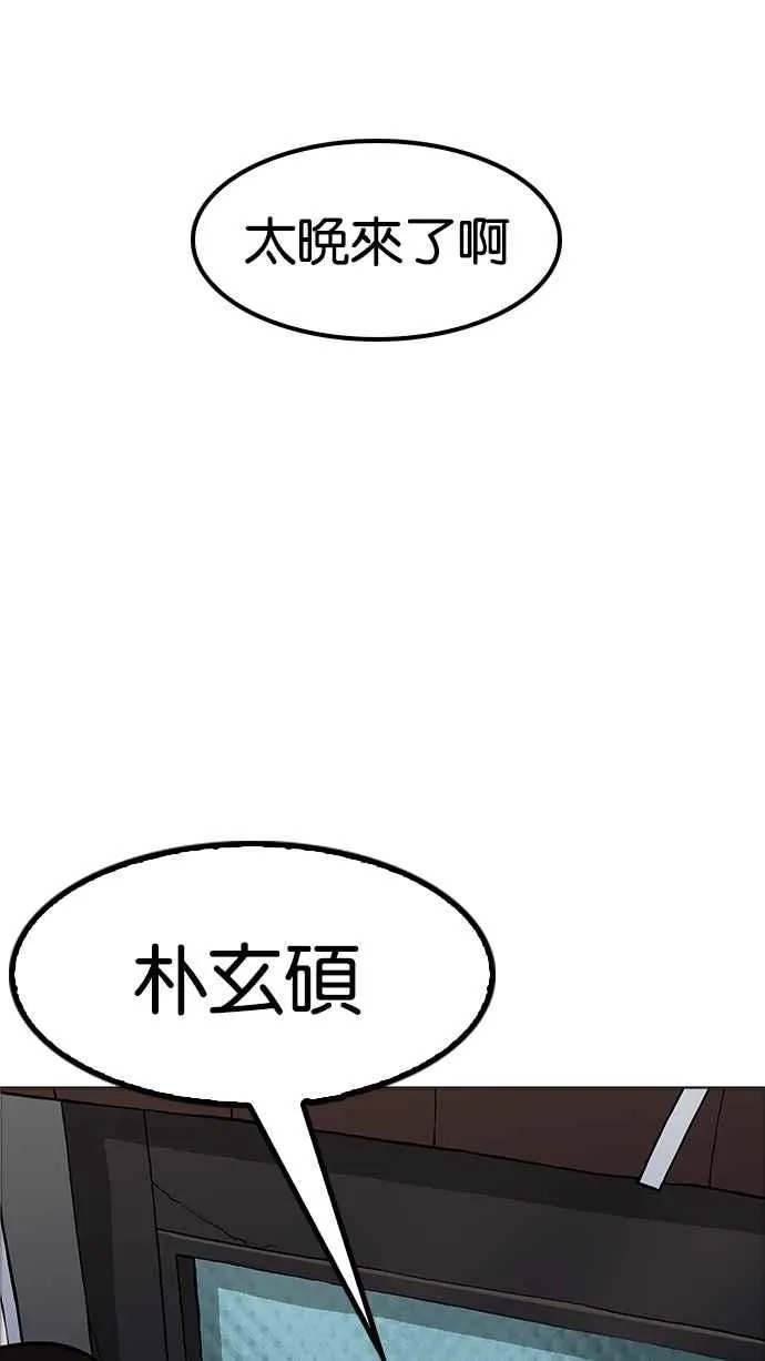 [第177话] 朴玄硕的真实身分 [完结] 第12页