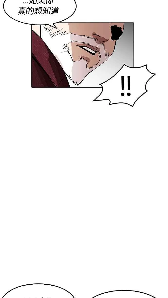 [第177话] 朴玄硕的真实身分 [完结] 第64页