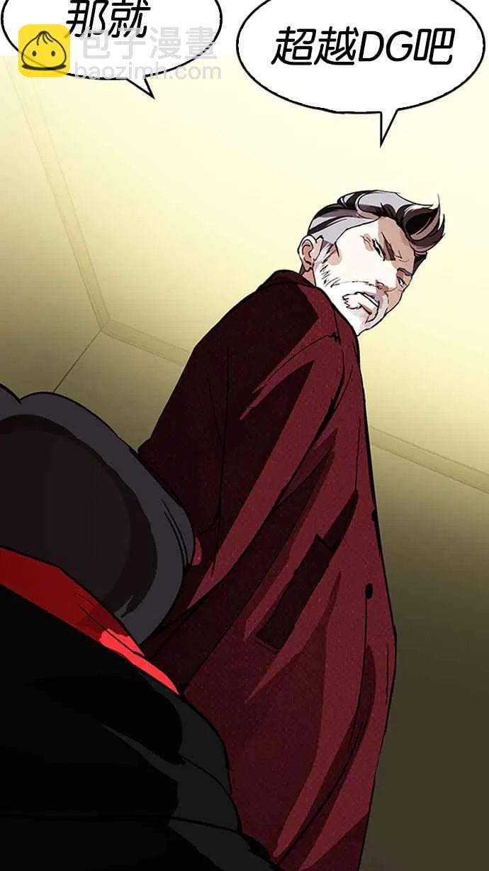 [第177话] 朴玄硕的真实身分 [完结] 第65页