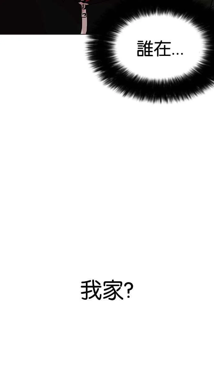 [第177话] 朴玄硕的真实身分 [完结] 第17页