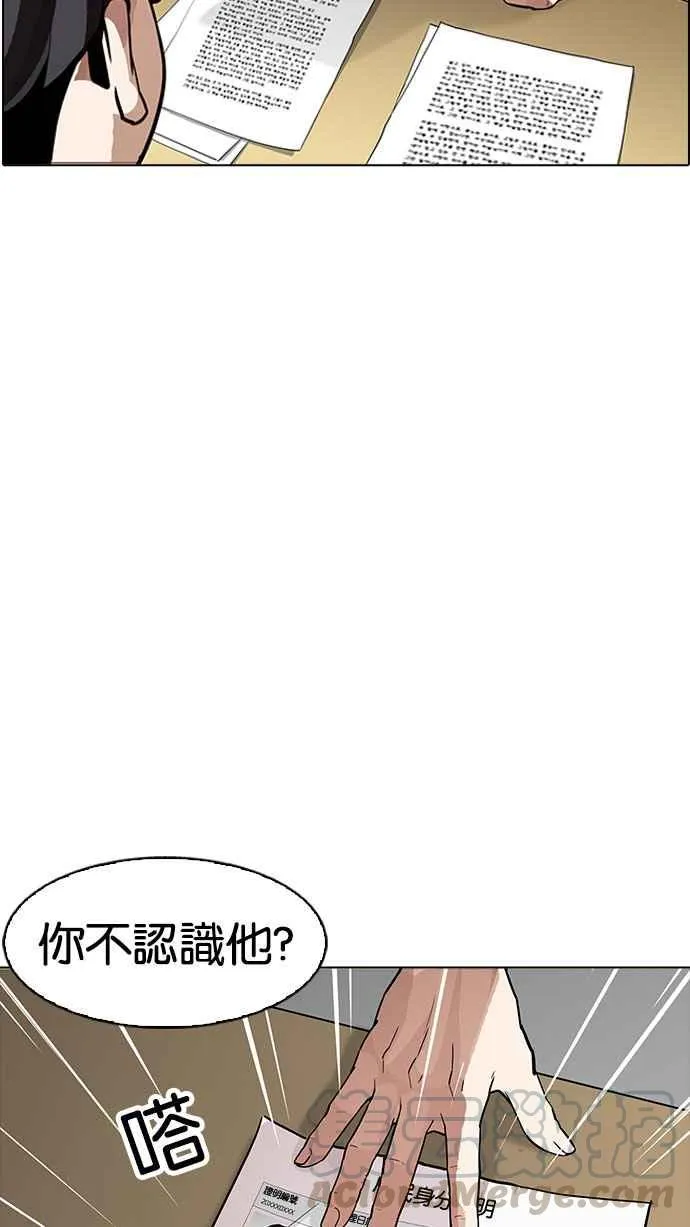 [第177话] 朴玄硕的真实身分 [完结] 第81页