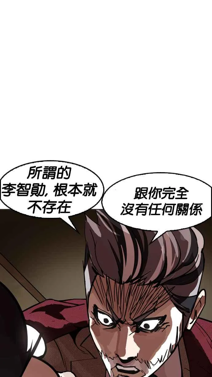 [第177话] 朴玄硕的真实身分 [完结] 第50页