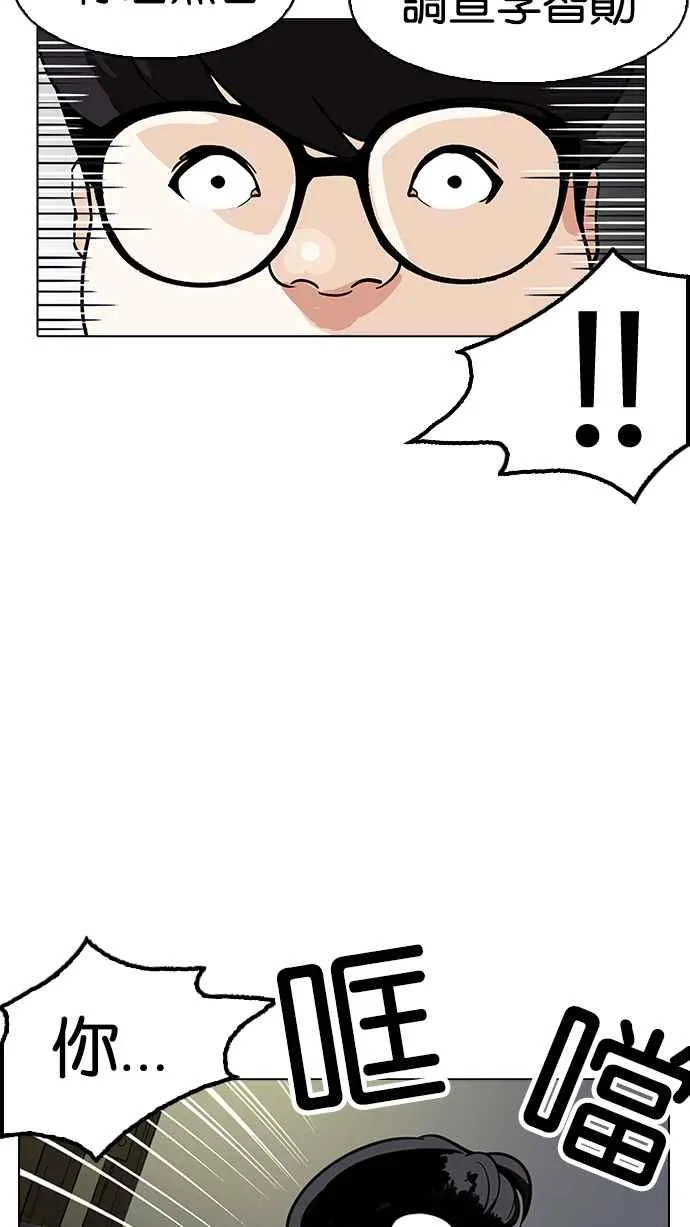 [第177话] 朴玄硕的真实身分 [完结] 第19页