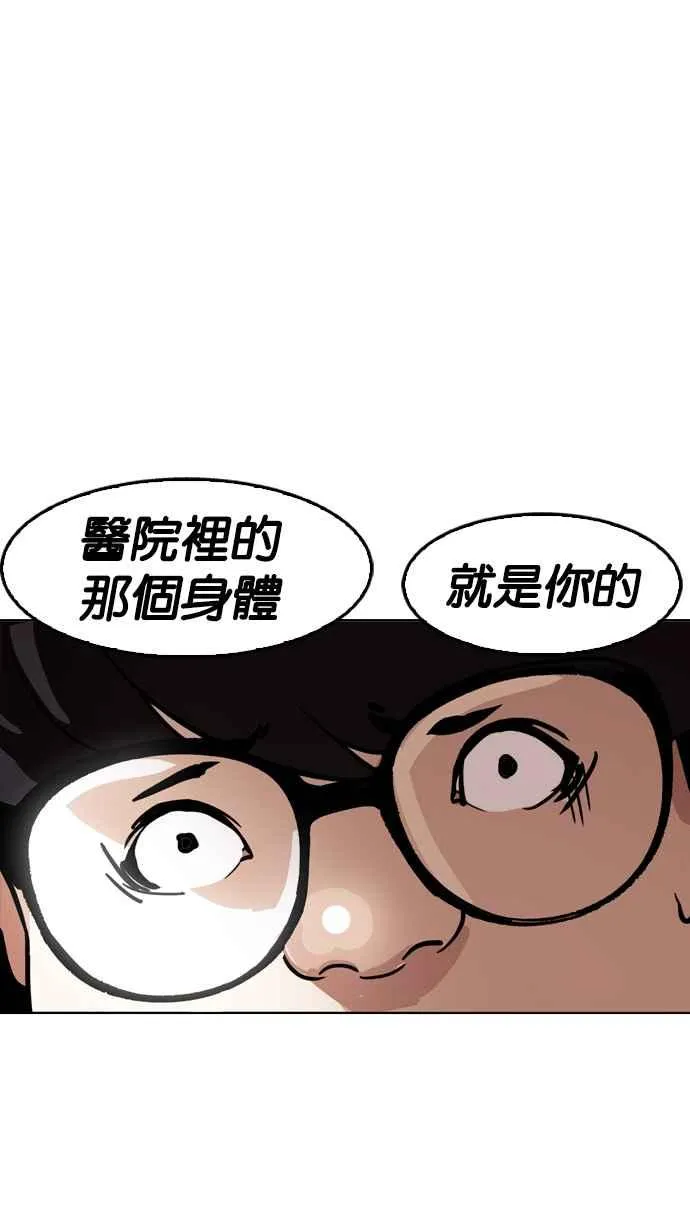 [第177话] 朴玄硕的真实身分 [完结] 第53页