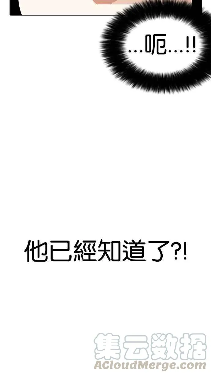 [第177话] 朴玄硕的真实身分 [完结] 第41页