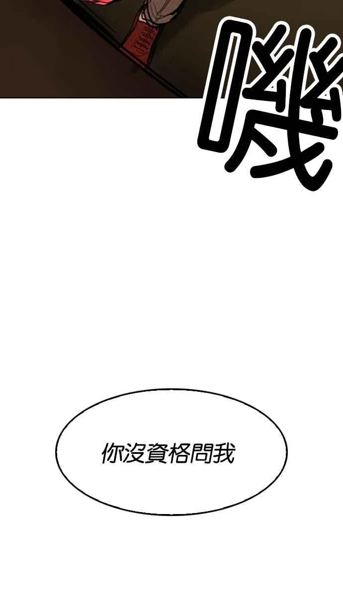 [第177话] 朴玄硕的真实身分 [完结] 第48页