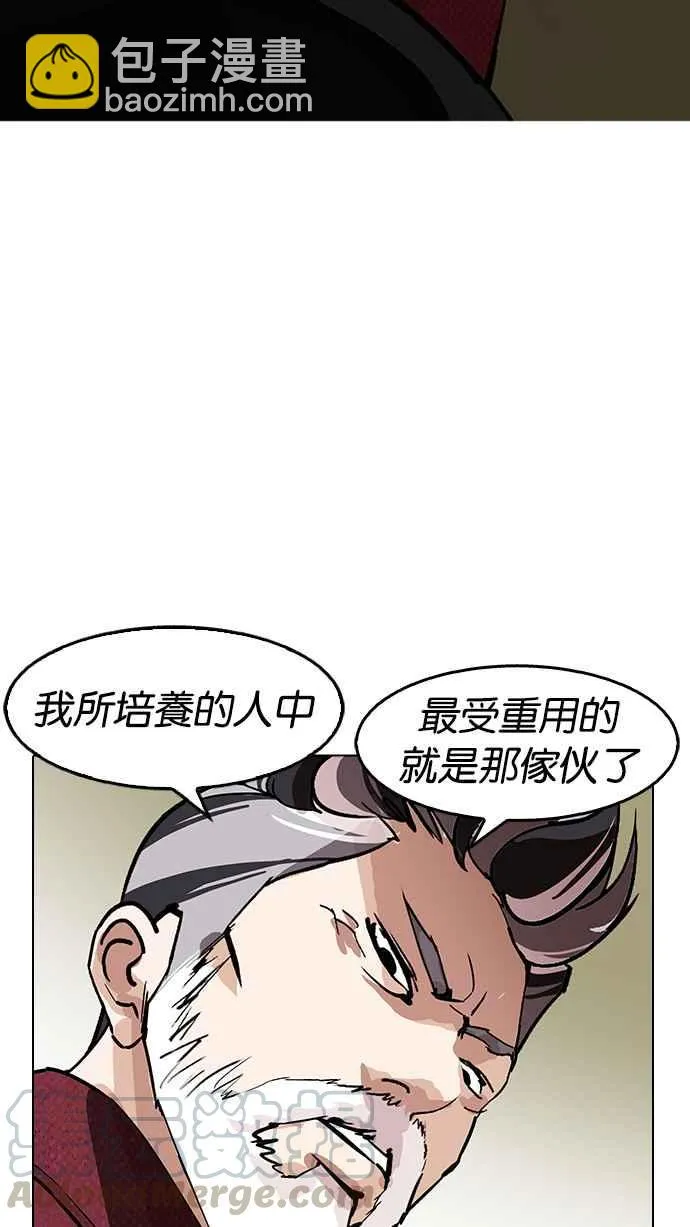 [第177话] 朴玄硕的真实身分 [完结] 第66页