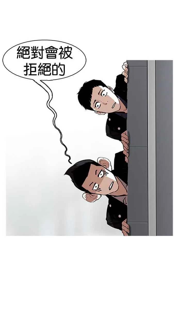[第179话] 瓦斯科联谊大作战 [2_2] 第2页