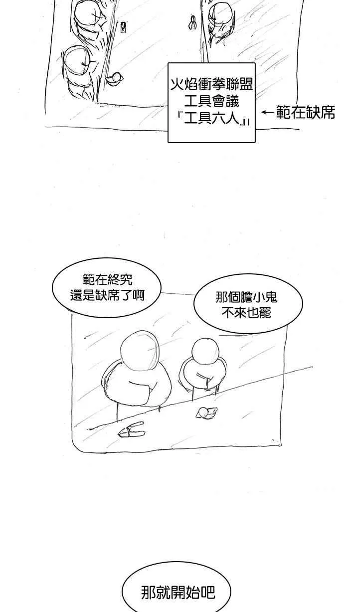 [第179话] 瓦斯科联谊大作战 [2_2] 第143页