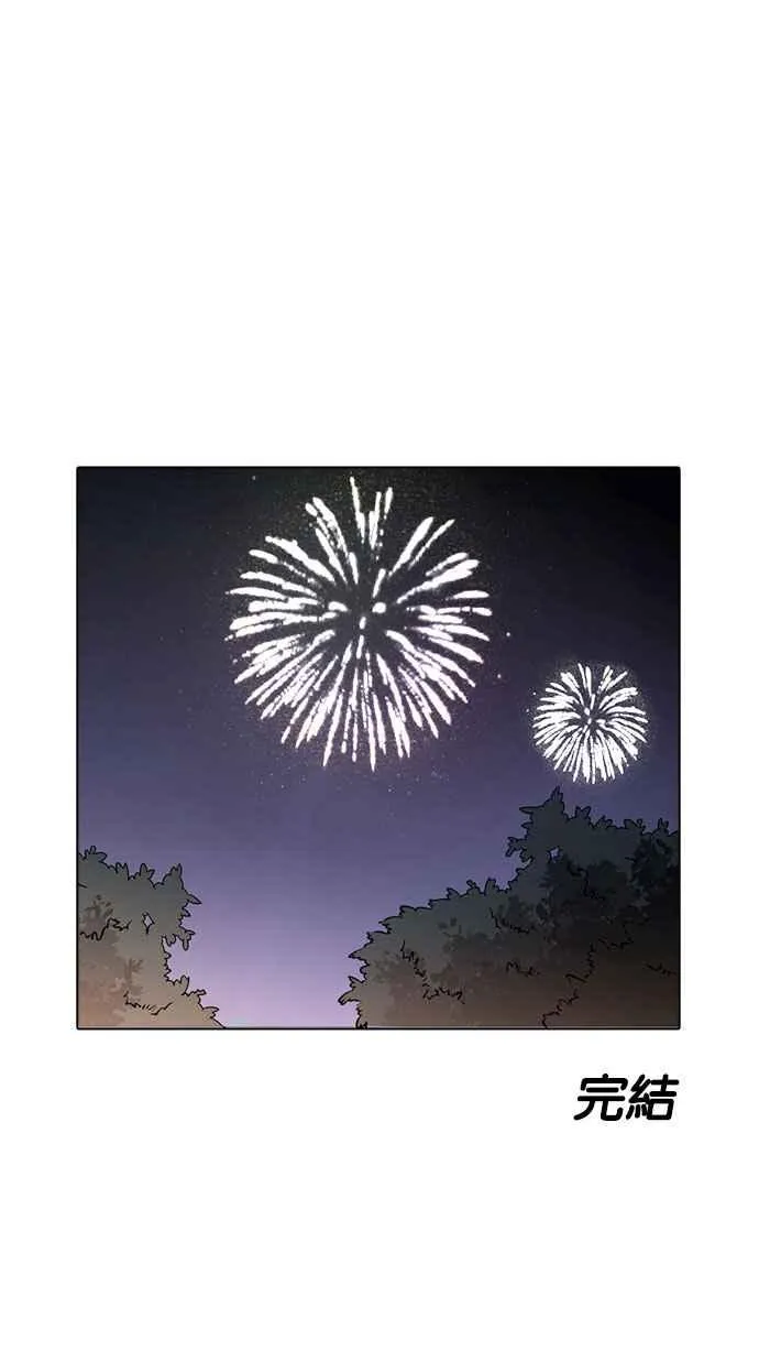 [第179话] 瓦斯科联谊大作战 [2_2] 第130页