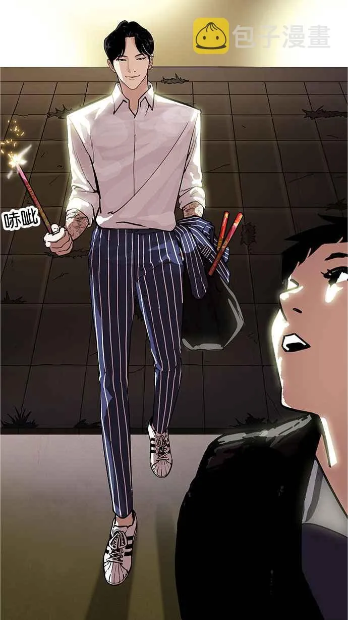 [第179话] 瓦斯科联谊大作战 [2_2] 第113页
