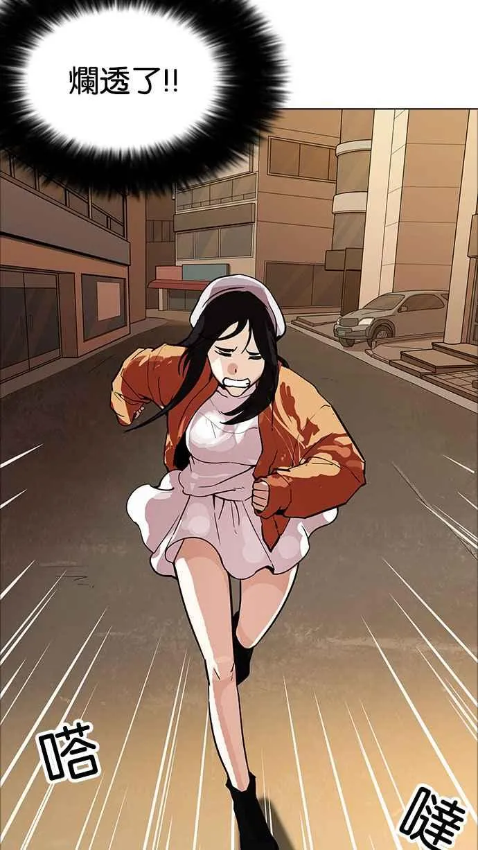[第179话] 瓦斯科联谊大作战 [2_2] 第60页