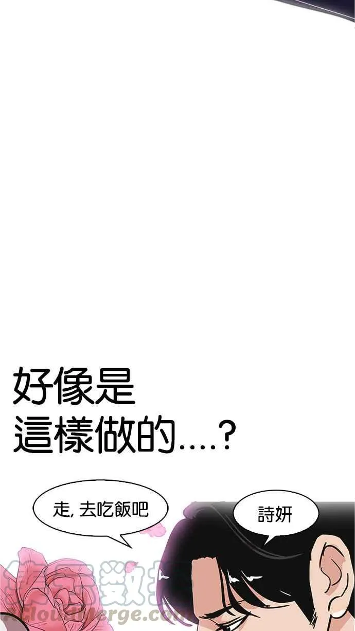 [第179话] 瓦斯科联谊大作战 [2_2] 第26页