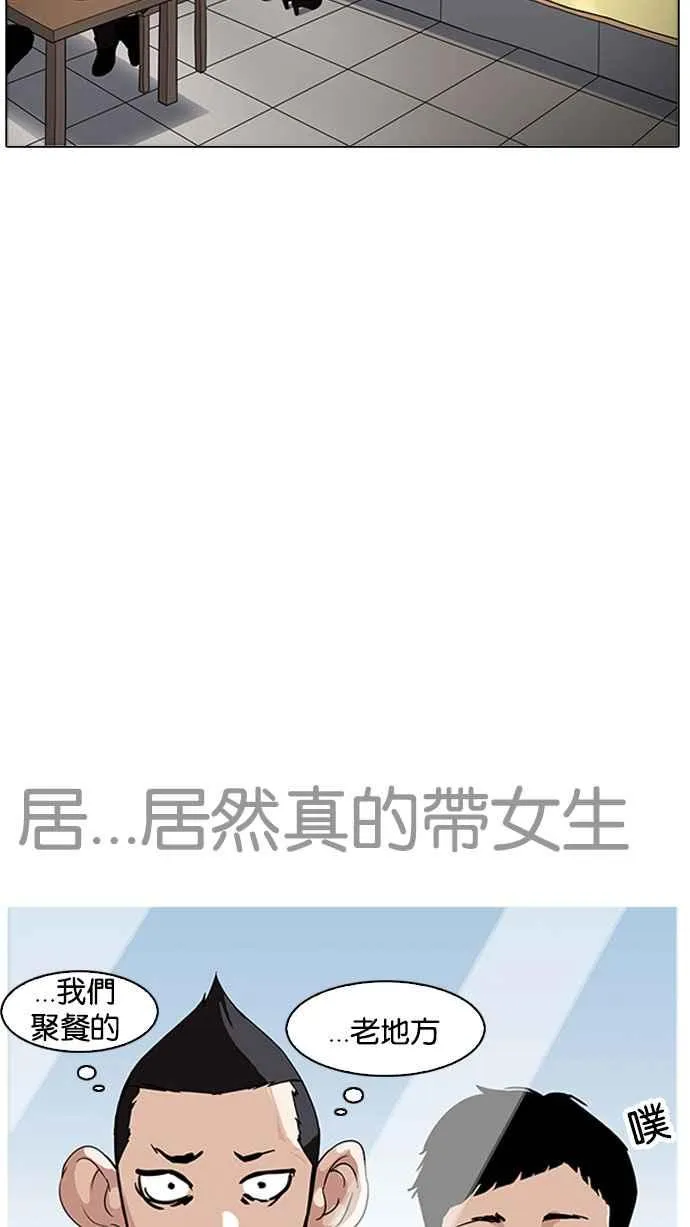 [第179话] 瓦斯科联谊大作战 [2_2] 第40页
