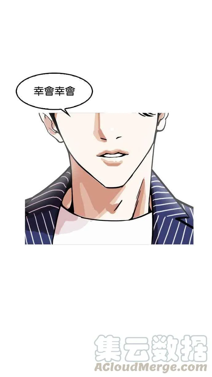 [第179话] 瓦斯科联谊大作战 [2_2] 第6页
