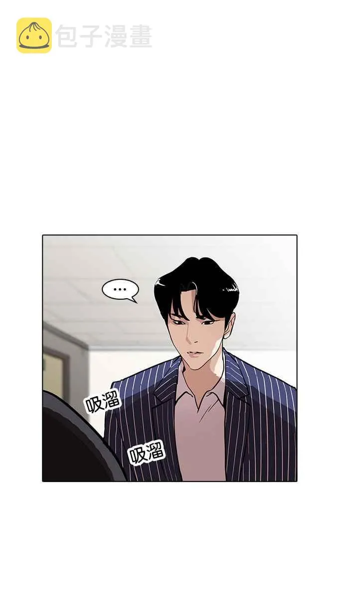 [第179话] 瓦斯科联谊大作战 [2_2] 第48页
