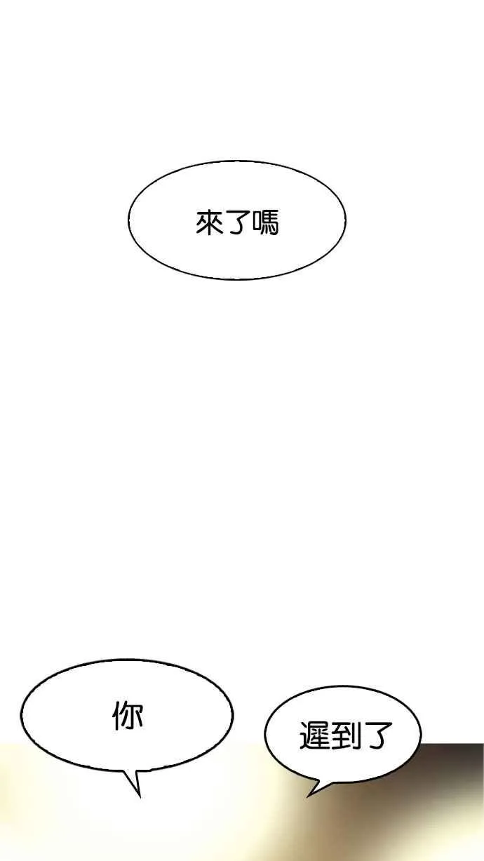 [第179话] 瓦斯科联谊大作战 [2_2] 第112页