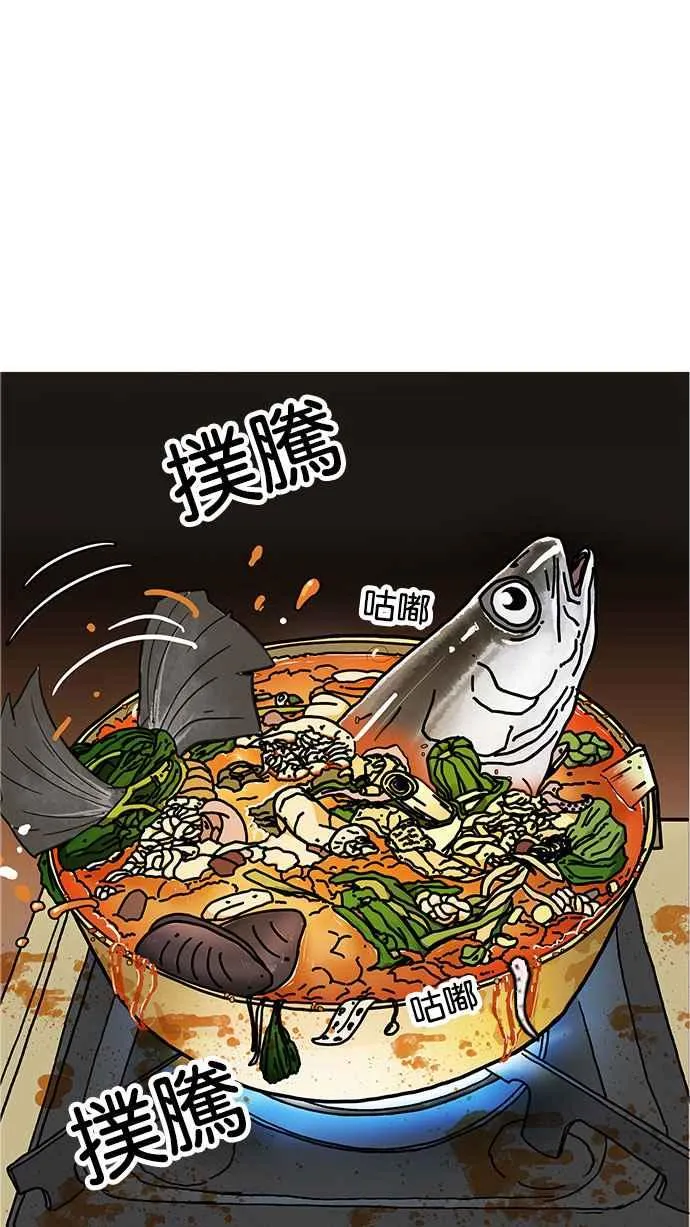 [第179话] 瓦斯科联谊大作战 [2_2] 第38页